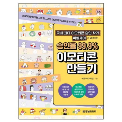 씨엠제이도서📚 놓치면 후회! 솔직 후기 & 꿀팁 대방출🍯