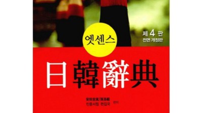 놓치면 후회! 일한사전 찐후기 & 할인꿀팁 대방출 🎁