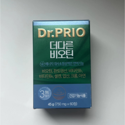 득템! 비오틴 2개월분 솔직 후기 & 꿀팁🍯